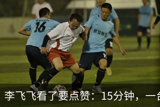 李飞飞看了要点赞：15分钟，一台相机，把真实世界搬进了A